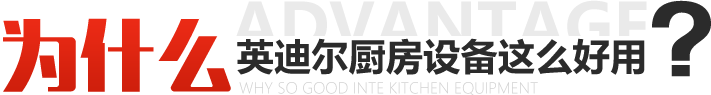 英迪尔汉堡炸鸡全套设备备受欢迎的原因！