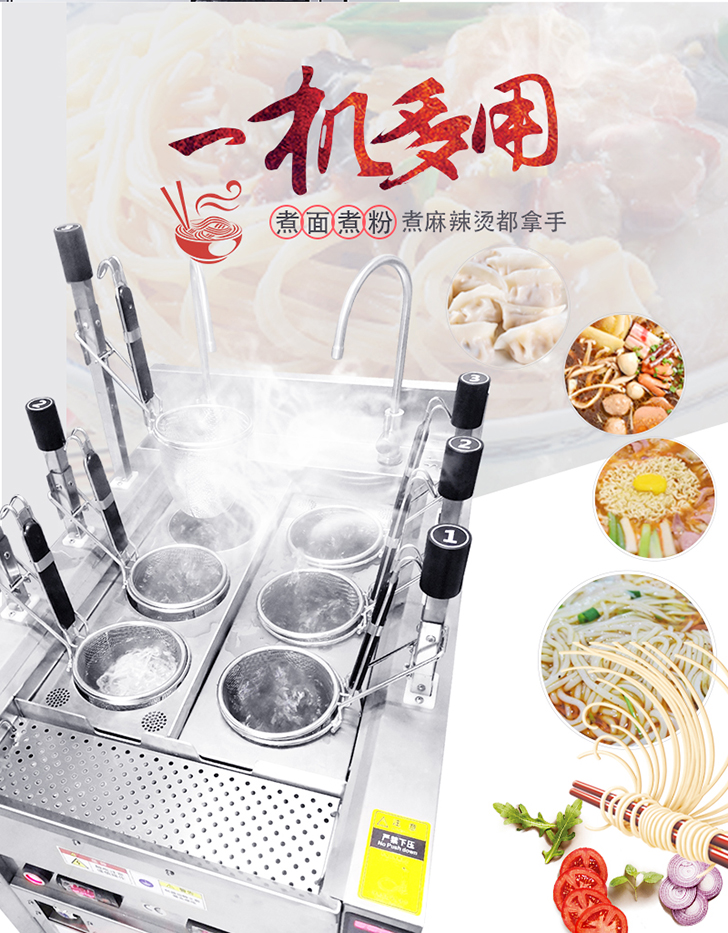 煮面炉煮面