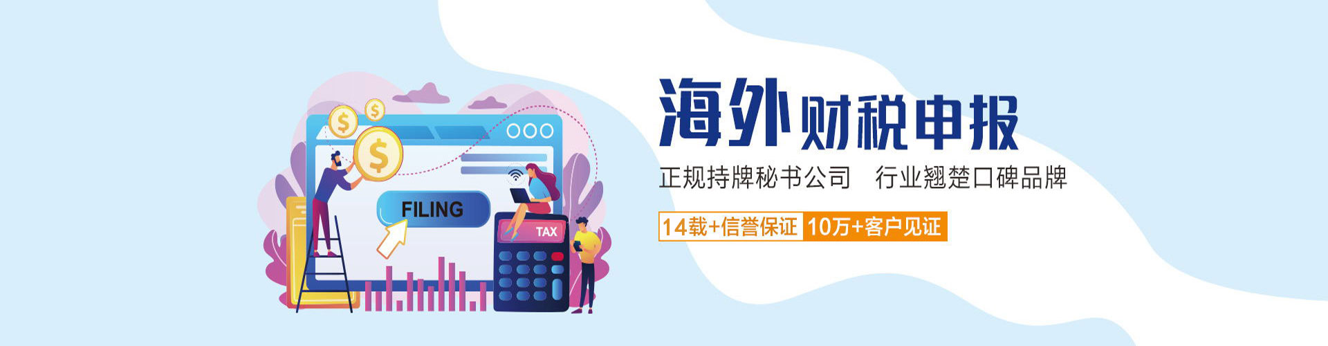 香港公司注冊