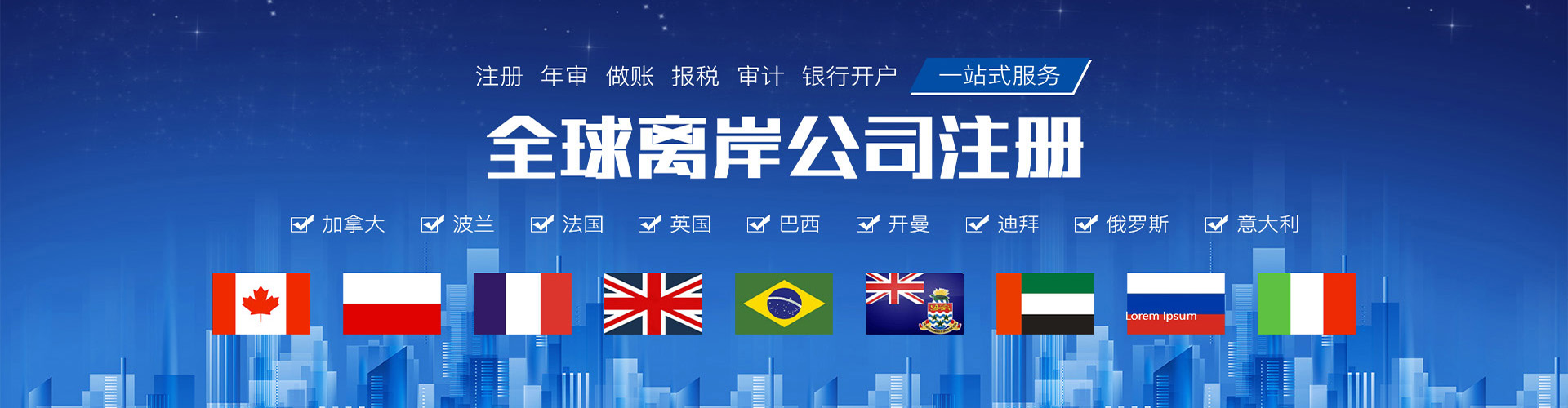 香港公司注冊