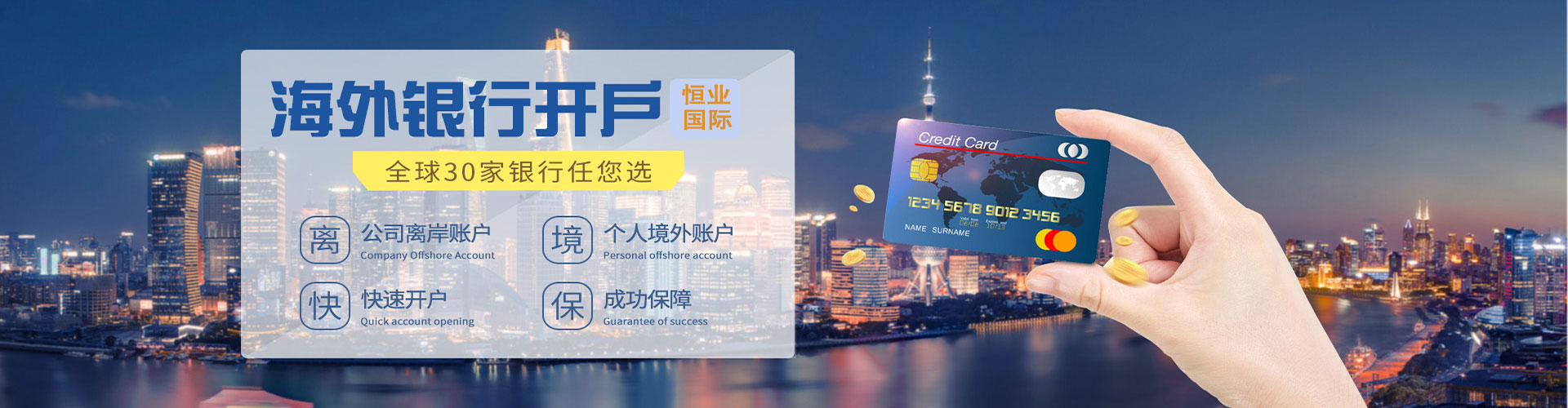 香港公司注冊