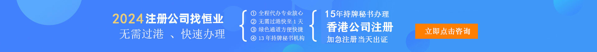香港公司審計申報